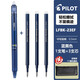 PILOT百樂(lè )日本進(jìn)口熱門(mén)商品可擦中性筆 23EF摩磨擦 按動(dòng)可擦水筆芯熱可擦摩易檫高溫消失筆 藍黑色筆1支+筆芯3支
