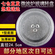 浴冠辰 微波爐玻璃轉盤(pán)配件適用于美的格蘭仕通用直徑24.5cm托盤(pán)
