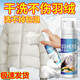 Jidaocook羽絨服清洗劑 干洗劑免水洗衣物去油漬神器棉衣清洗液羽絨服干洗 2瓶-400ml【泡沫型 強力去污】