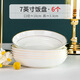 國玥金邊骨瓷盤(pán)子家用菜盤(pán)餐具陶瓷簡(jiǎn)約盤(pán)子飯盤(pán)組合可洗碗機餐盤(pán)碟子 7英寸飯盤(pán)6個(gè)裝