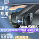 騏凌 現代ix25ix35第七代伊蘭特瑞納名圖途勝L朗動(dòng)專(zhuān)用行車(chē)記錄儀高清 1600P雙鏡頭+32G 原廠(chǎng)隱藏式手機互聯(lián)停車(chē)監控高清錄制