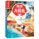 故宮里的大怪獸 大明星騶虞 彩繪注音版 帶拼音兒童文學(xué) 小學(xué)一二三年級課外書(shū) 自主閱讀橋梁書(shū) 故宮魔幻故事 
