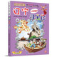新華書(shū)店官方正版 大中華尋寶記系列全套書(shū)32冊31冊寧夏尋寶記6-12歲童書(shū) 海南吉林尋寶記大中國福建內蒙古青海新疆山西尋寶記科學(xué)漫畫(huà)書(shū)中國書(shū)籍小學(xué)生少兒課外自然科學(xué)科普百科書(shū) 18 遼寧尋寶記