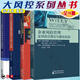 可選 大風控系列叢書 套裝4冊 企業(yè)風險管理 全球前沿理論與最佳實踐+國有企業(yè)風控融合體系實踐與案例+實踐與案例精選+COSO與ISO新風險管理框架全面解讀 孫友文 著 國有企業(yè)改革 資金安全 【全4