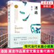 酒國(guó) 莫言作品集 諾貝爾文學(xué)獎(jiǎng) 莫言小說(shuō)作品全集 現(xiàn)當(dāng)代文學(xué)隨筆 小說(shuō)