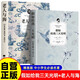 【全2冊】精裝 假如給我三天光明+老人與海 海倫凱勒海明威經典世界名著自強堅韌勇敢 中小學生課外閱讀課外讀物課外書