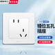 國(guó)際電工86型暗裝家用開關(guān)插座面板墻壁空調(diào)多孔白色一開多控五孔插座開關(guān) 錯(cuò)位五孔