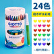 GIOTTO意大利齊多可水洗粗桿水彩筆兒童幼兒園寶寶易握繪畫(huà)彩筆 粗桿24色桶裝