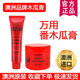 木瓜膏木瓜膏（Lucas）澳洲番木瓜膏原裝進(jìn)口補水修 買(mǎi)1迭1(發(fā)2支)