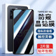 【2片裝】京焰 OPPO A57鋼化膜oppoa57手機膜防窺抗藍光5G高清防指紋防爆全玻璃保護貼膜 【防窺膜^隱私保護防偷看】2片