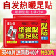 暖心話(huà)暖寶寶暖貼暖寶寶貼發(fā)熱貼暖身貼暖手貼保暖貼暖足貼熱帖暖貼大號 暖足貼40片【買(mǎi)40片贈40片足貼】 大號 升級款