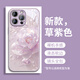 古古優(yōu)珍珠山茶花適用蘋果16手機殼新款iPhone15promax高級感14pro全包13防摔12奢華11女款x玻璃plus個性 玻璃殼【珍珠山茶花草紫色】 iPhone13ProMax