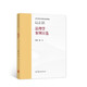 法理學(xué)案例百選