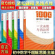 中科大初中數(shù)學(xué)千題解【套裝5冊(cè)】全等與幾何綜合+反比例與最值問題+二次函數(shù)與相似+一次函數(shù)與四邊形+代數(shù)綜合與圓