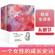 飄（全三冊）（精裝版）（外國經(jīng)典名著）