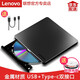 聯(lián)想（Lenovo）8倍速 鋁合金Type-C USB2.0外置光驅 外置DVD刻錄機 移動光驅 DB85（鋁合金外殼+USB+Type-c雙接口）