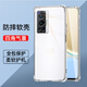 驅(qū)馳適用 VIVO X70Pro手機(jī)殼四角防摔全包邊氣囊保護(hù)套透明軟殼手機(jī)套防摔殼男女款簡約 VIVO X70Pro手機(jī)殼【四角防摔】