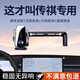 喜車(chē)友廣汽傳祺埃安Y/SMAX魅580/VPLUS/gs3/4em8/6合創(chuàng  )專(zhuān)用手機車(chē)載支架 21-24款埃安Y/PLUS(14.6英寸)