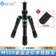 貝欣(BEXIN)迷你三腳架便攜式桌面手機直播抖音三腳架照相機攝影單反微單相機投影儀支架小型三角架 MS08無(wú)云臺+收納袋