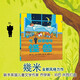 【新華正版】幾米漫畫 幾米繪本作品集全套:我的世界都是你 忘記親一下 地下鐵 月亮忘記了 不愛讀書不是你的錯 我的錯都是大人的錯 星空等可選： 吃掉黑暗的怪獸