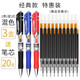 晨光（M&G） 按動(dòng)中性筆0.5mm黑色簽字筆k35子彈頭碳素水性筆藍(lán)色紅色刷題辦公會(huì)議黑色水筆 3支混色【黑1紅1藍(lán)1】+20支黑色筆芯