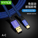 YYTCG 發(fā)燒usb音頻線a-b dac解碼線HIFI 單晶銅電腦聲卡線 調(diào)音臺(tái)連接線3.0 USB A轉(zhuǎn)C【6N單晶銅*高保真無損音質(zhì)】 1.0米