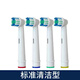 歐樂B（Oral-B）國產(chǎn)適配歐樂比B電動牙刷頭D10/D16/D18/7000/OC18替換頭 4支裝 4個國產(chǎn)標準精準刷頭