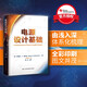 【新華書店包郵】電源設(shè)計(jì)基礎(chǔ) TI開關(guān)電源管理 芯片設(shè)計(jì) 中文版新書 TI德州儀器電源 芯片設(shè)計(jì)知識(shí) 電源入門書籍