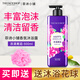 菲詩小鋪（The Face Shop）香水香氛沐浴露乳留香花香網(wǎng)紅男女香體家庭裝洗澡用清潔送沐浴球 ( 浪漫邂逅-500ml )