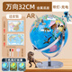 志誠 世界地球儀高清學(xué)生用AR3d立體懸浮小初中生兒童擺件32cm高中生大號魔幻玩具教學(xué)新年禮物禮品 萬(wàn)向款【觸摸三色燈】AR智能 32cm金底