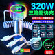 級(jí)快充車載充電器320W雙口汽車用點(diǎn)煙器一拖三轉(zhuǎn)換插頭手機(jī)閃充 320W【三口快充】自帶線/炫彩燈9 銀色【合金耐用/數(shù)顯電壓】旗艦