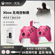 XBOX微軟原裝xbox series無(wú)線(xiàn)手柄XSX精靈秘語(yǔ)Steam電腦藍牙PC控制器 Series浪漫粉+電池組