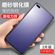麥諾禾 華為nova6磨砂鋼化膜全屏抗藍光防指紋電競游戲5G手機保護貼膜