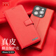 多蘭德蘋(píng)果iPhone14手機殼全包防摔14Pro真皮翻蓋保護套14ProMax錢(qián)包式插卡商務(wù)皮套 真皮 紅色 蘋(píng)果iPhone14ProMax