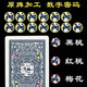正點(diǎn)金花魔術(shù)道具撲克牌原廠(chǎng)正點(diǎn)58背面魔術(shù)撲克牌識別認牌密碼牌 十副(一整條)