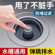 優(yōu)束廚房洗菜盆漏水塞洗碗池水槽下水器塞子配件防臭彈跳芯過濾網神器 水槽通用+雙重過濾防臭（2個裝） 【升級加厚款】