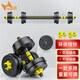 華亞（HUAYA） 啞鈴男士杠鈴套裝可調(diào)節(jié)環(huán)保包膠手鈴亞玲家用運(yùn)動(dòng)鍛煉健身器材 15公斤（左右各7.5kg）+連接桿