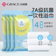 潔麗雅（Grace）7A抗菌  一次性浴巾加厚大號洗臉巾酒店便攜旅行 4包