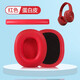 墨頓 適用EDIFIER漫步者W800BT耳罩Plus新款老款耳機套W808 K800 W800X G20頭戴式降噪隔音海綿套配件 【w800bt】紅色蛋白皮耳套+紅色頭梁