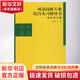 風(fēng)景園林專業(yè)綜合實習(xí)指導(dǎo)書 規(guī)劃設(shè)計篇