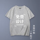 貂卡短袖班服定制t恤情侶訂制文化衫廣告衫diy上衣工作衣服印圖字logo 淺麻灰色 L