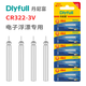 丹尼富夜光漂夜釣通用CR425電池322動(dòng)力源電子漂316浮漂魚(yú)漂釣魚(yú)浮漂 CR322升級版 10粒