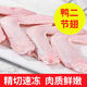鴨翅二節(jié)翅4斤新鮮冷凍生鴨翅燒烤鹵味食材2斤 鴨翅2斤裝