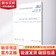 鋁合金門窗工程技術(shù)規(guī)范 JGJ 214-2010 備案號(hào) J 1071-2010 中國(guó)建筑工業(yè)出版社 中華人民共和國(guó)住房和城市建設(shè)部 書籍