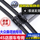 適用大眾新桑塔納雨刮器2015款上海大眾桑塔納無骨雨刮原廠原裝老普桑雨刷桑塔納3000志俊2000雨 15-19年款新桑塔納雨刮器-浩納-按扣直插 前窗一對(duì)