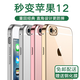 【秒變12直角邊】京鋼蘋果6splus手機(jī)殼透明全包邊防摔殼iphone6/6s直邊方形硅膠殼男女款 蘋果6/6S通用  直邊透明【時尚銀】配鋼化膜