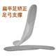 伊卡蔓成人扁平足矯正鞋墊足外翻硅膠高跟鞋腳心墊女足弓塌陷支撐器男款 全掌足弓墊【43-45】灰色