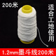 加粗墨斗線棉線手動(dòng)自動(dòng)劃線器粉斗線墨汁水電木工地放線 1.2mm墨斗線200米