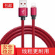 暢尼數據線(xiàn)充電器線(xiàn)適用蘋(píng)果iphone6 7 8Plus XR 13 12 11Pro XS Max 平板iPad/Air3/mini5/4/SE3紅色