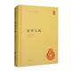 論語義疏 精裝中華國學文庫中華書局自營正版簡體橫排標點版